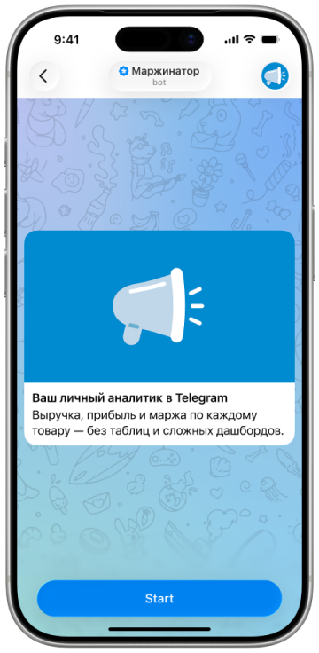 Telegram-бот Маржинатора